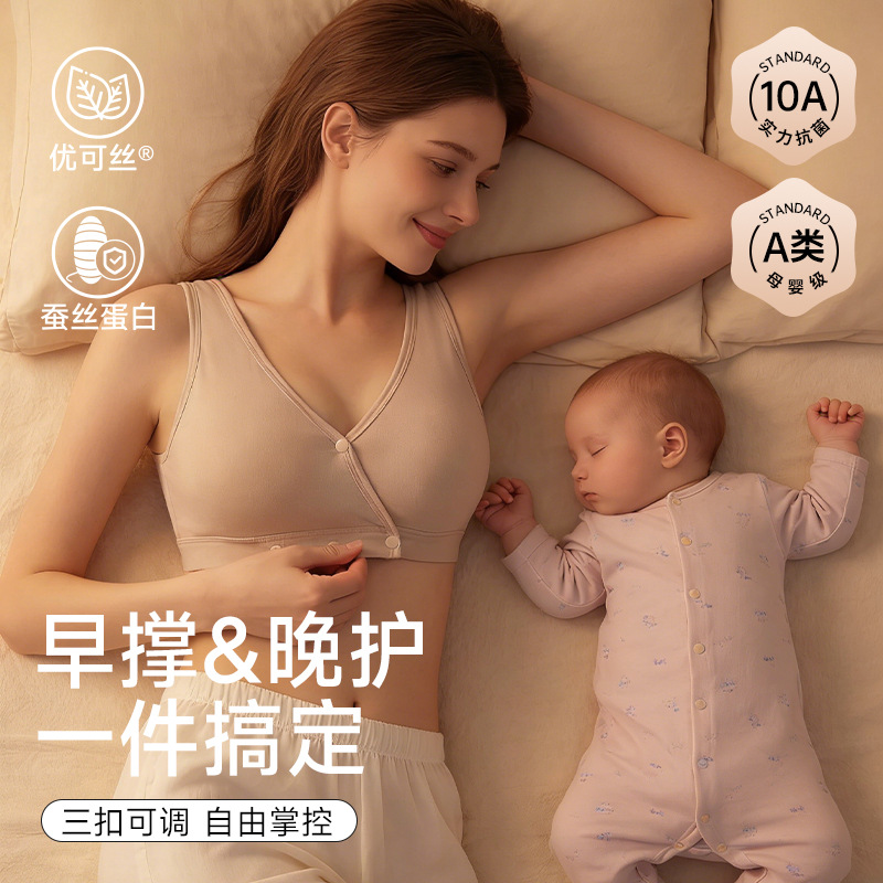 Nursing Bra Sleep - Still-BH für tiefen Schlaf: Anti-Sagging Schwangerschafts-BH